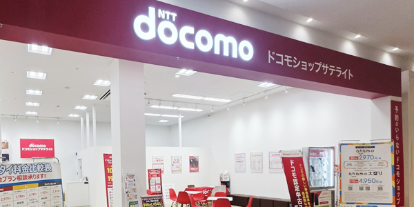 ドコモショップサテライト ラスパ西大和店